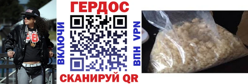 Купить где  Северская  Героин VHQ 