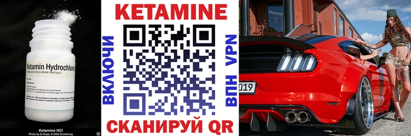 Кетамин ketamine  Купить где  Северская 