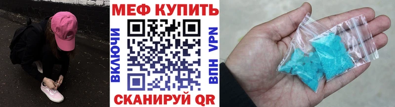 МЕФ мука  Купить  Северская 
