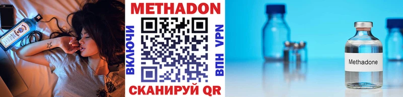 Купить где  Северская  Метадон кристалл 